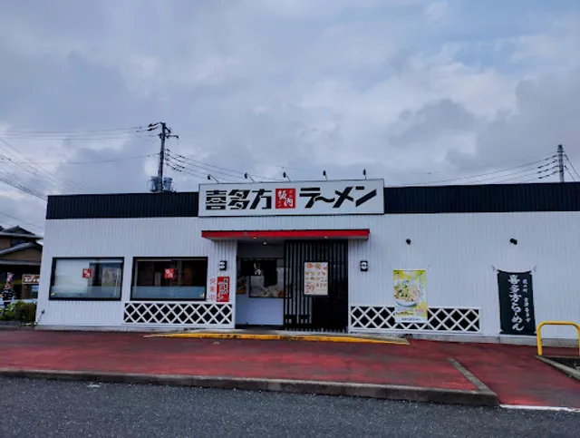 Kitakata Ramen BAN NAI Hitachiayukawaten