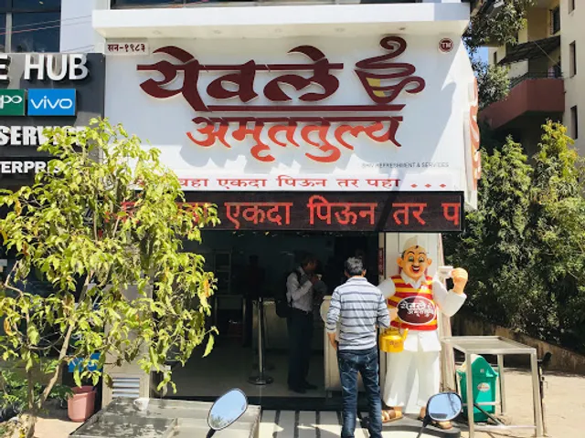 Yewale Amruttulya | SHIV Refreshment & Services