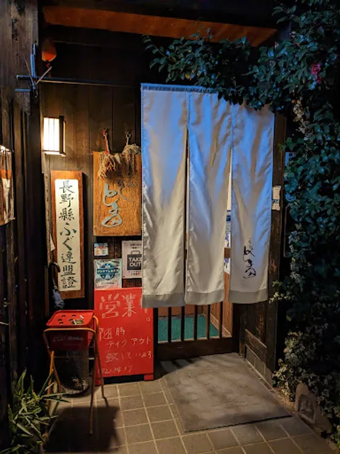 えびよし・とよ田