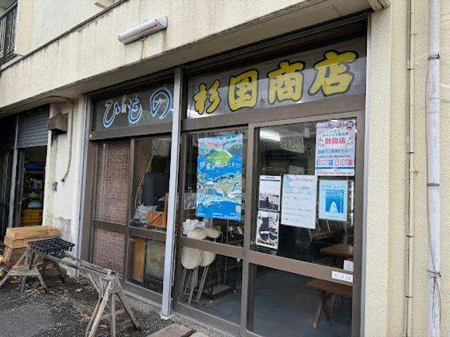 Sugikuni eat-in restaurant and shop