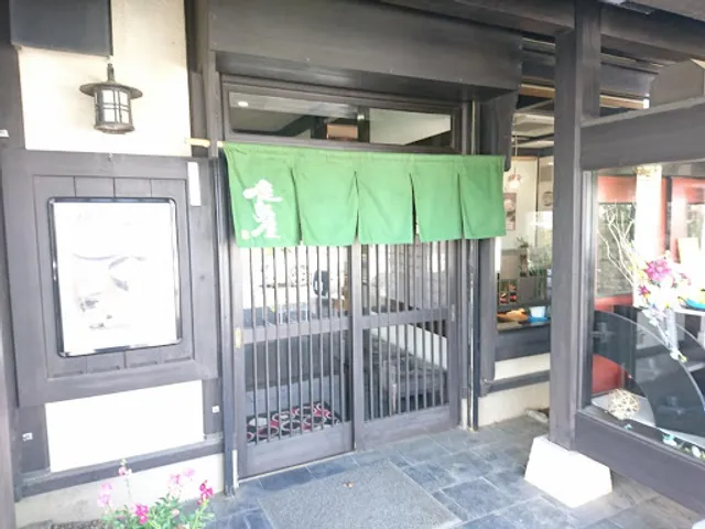 こだわり 鹿島屋