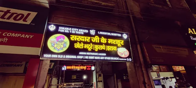 Sardar Ji Ke Mashoor Chole Bhature