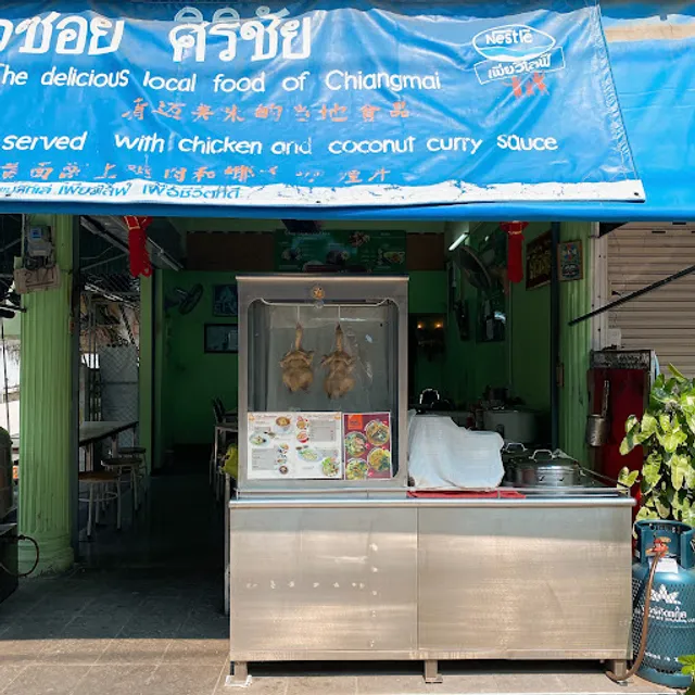 Sirichai Chicken Rice Shop
