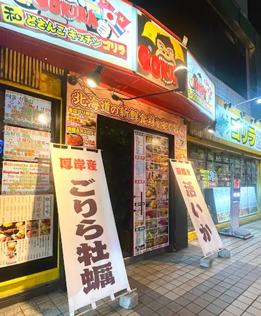 Dosanko Kitchen Gorilla Susukino main store