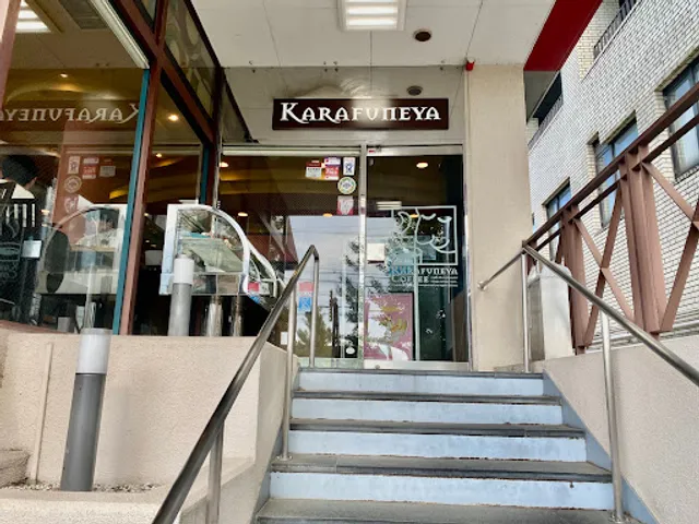 Karafuneya Coffee Takeda