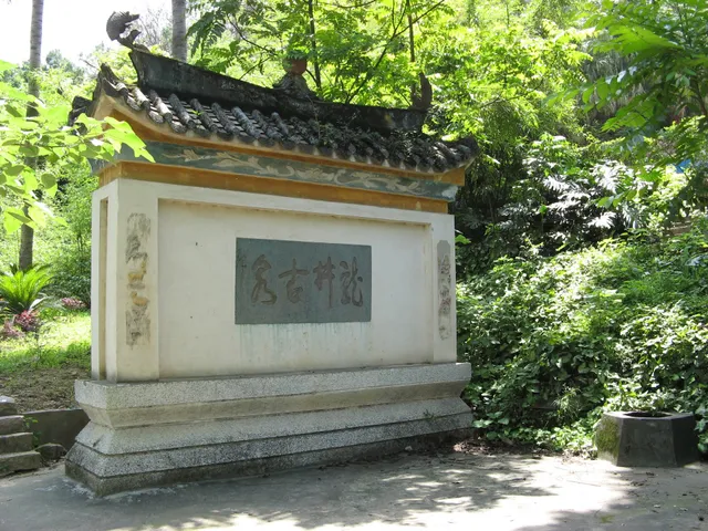 Pingshan Park