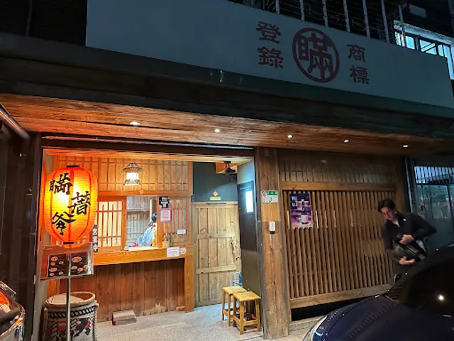 瞞著爹 內湖壽司丼