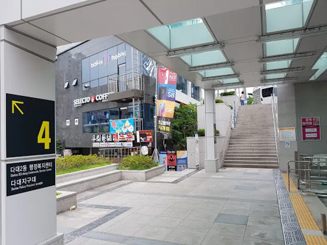 셀렉토커피다대낫개역점