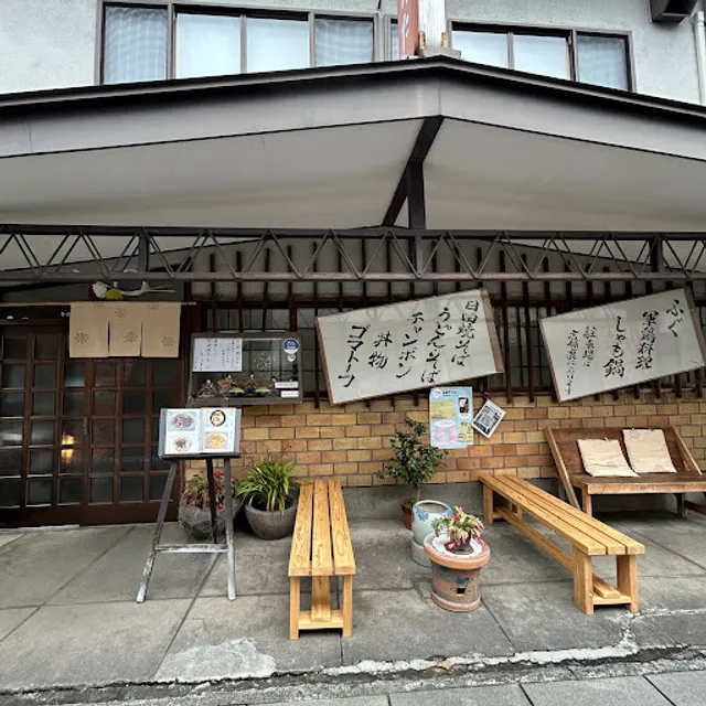 Shokuji No Mise Sonoda