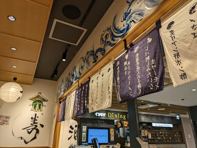 Sugitama Senterasutenmonkan