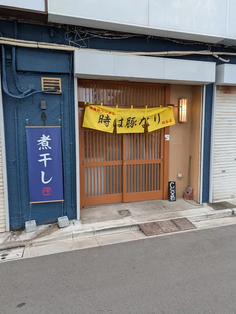 時は豚なり 糀谷店