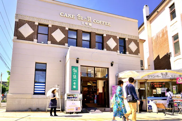 Gin no Kane Ichigokan