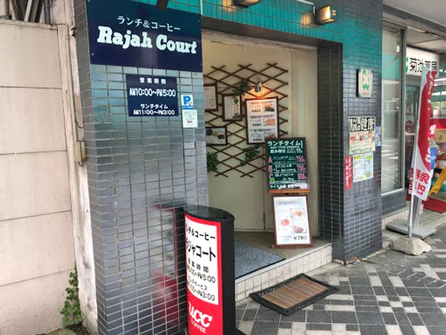 Lunch & Coffee Rajah Court