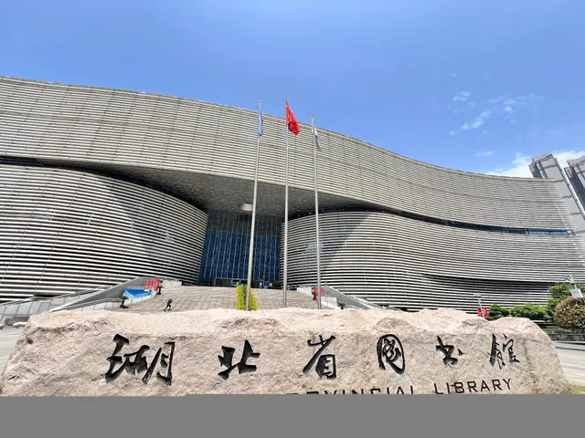 Hubei Library New Hall