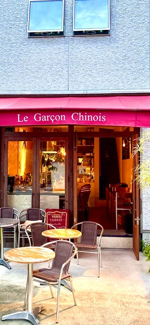 Le Garçon Chinois
