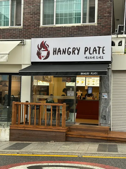 Hangry Plate 핸그리 프래이트