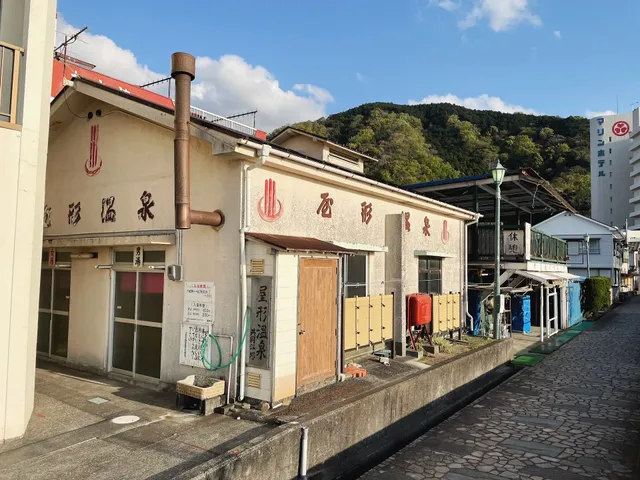 屋形温泉共同浴場