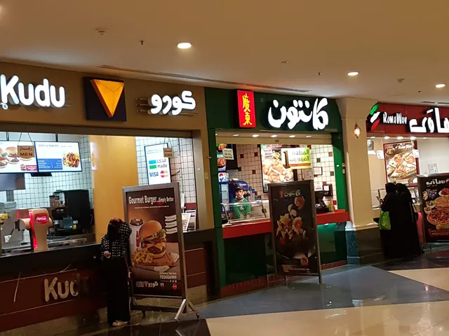 Canton | كانتون