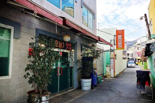 김유순대구뽈찜