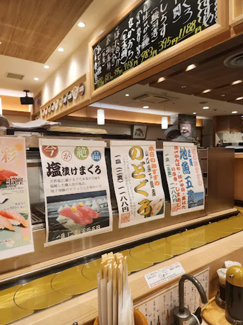 Sushi-Taka Shinyurigaoka L-MYLORD