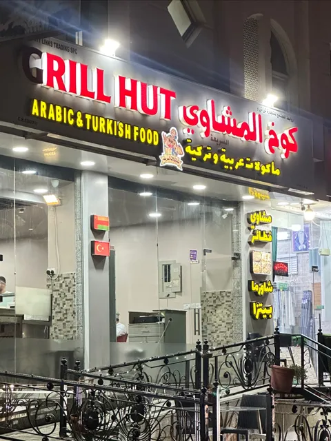 Grill Hut Arabic & Turkish Food