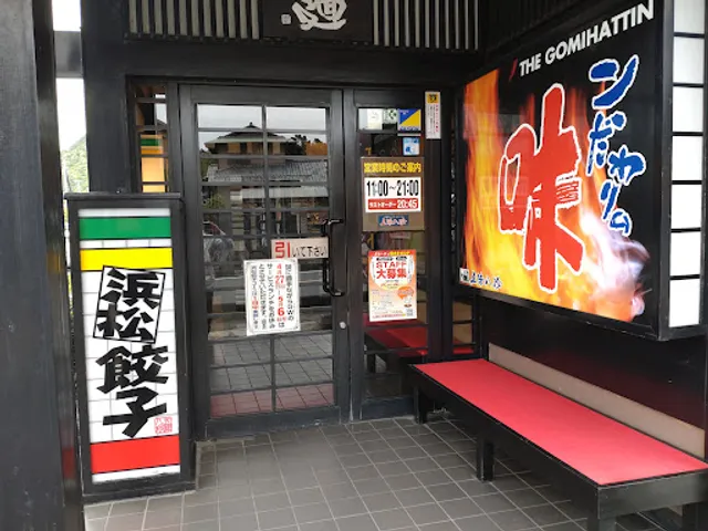 Gomihatchin Shimokanuki