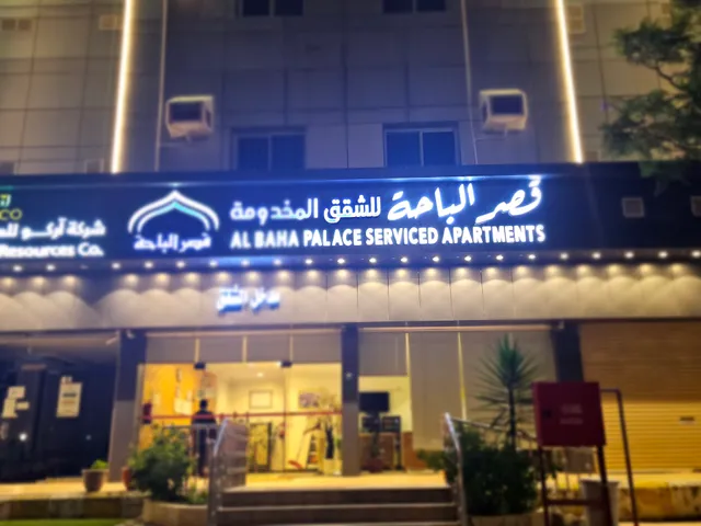 Albaha Palace Furnished Apartments