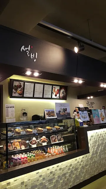설빙 비전점