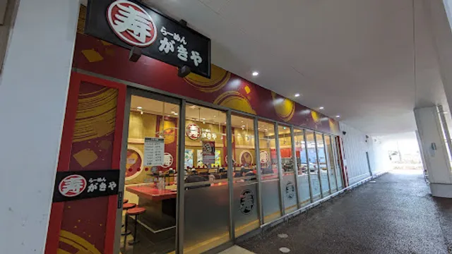 寿がきや・ゼント（ＺＥＮＴ） 市ノ坪店