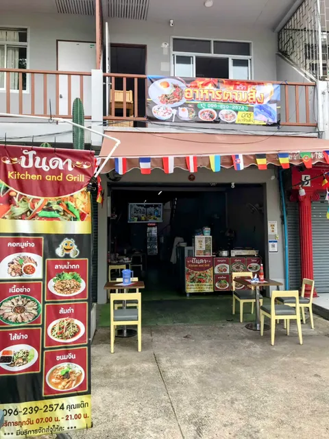 ปันดา Kitchen and Grill