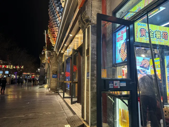 Nian Nian Guan Chang