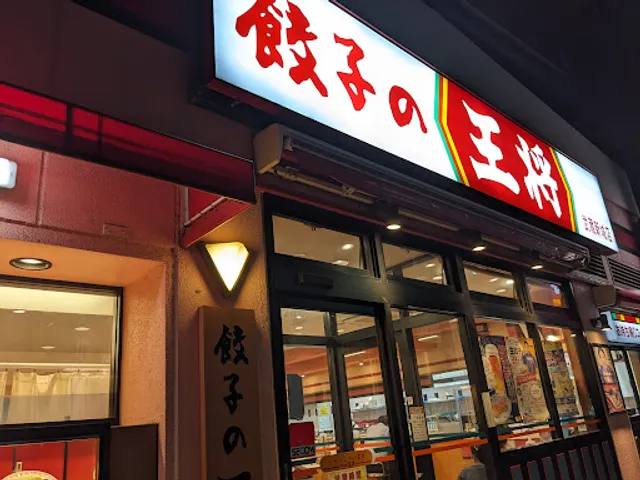 Gyoza no Ohsho - Musashi-Shinjo