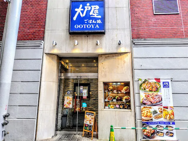 Ootoya Hiroshima Hondori Branch