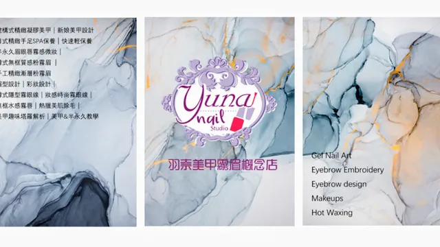 Yuna Nail Art 羽奈美甲·新式紋繡霧眉·手足SPA保養