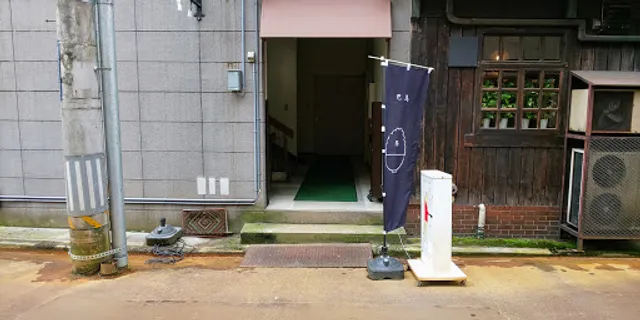 BĀMA, Chinese Bar & Restaurant