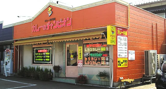 Champion's Curry Horiuchi