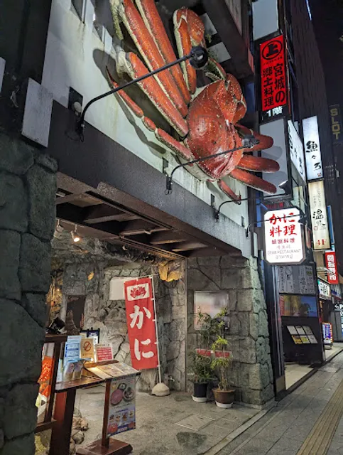 Kani Honke Sendai Branch