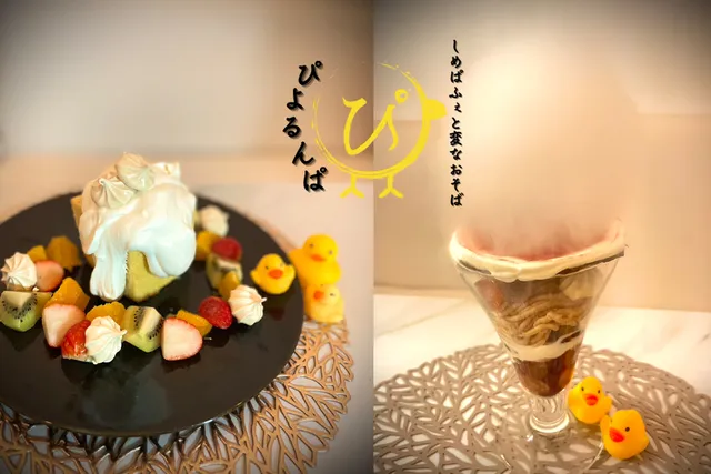 しめぱふぇと変なおそば ぴよるんぱ すすきの店