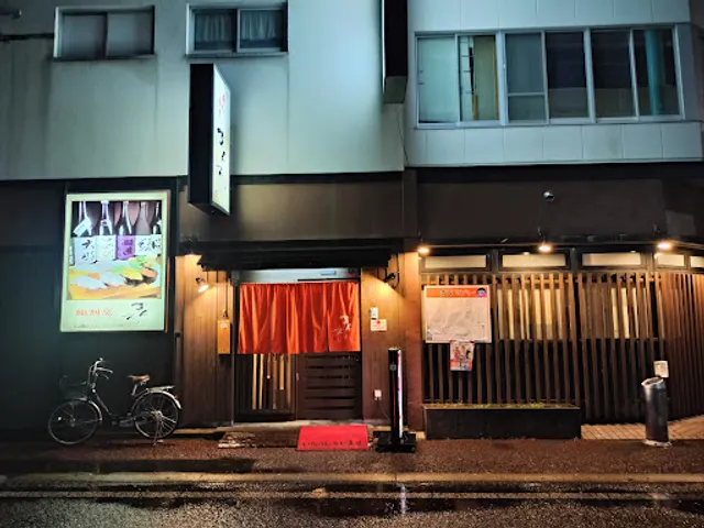 鮨割烹ぎんえん 白山店