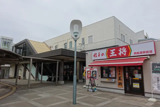 Gyoza no Ohsho - Yotsukaido Station