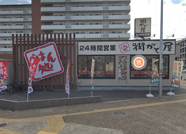 Machikadoya Nara Omoricho