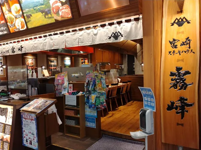 Staek House Kirimine