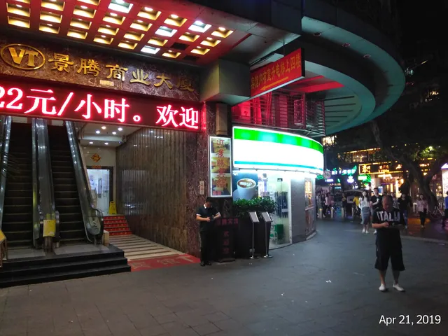 Beijing Road Culture Tourist Zone Tourist Center