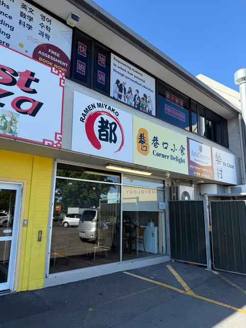 巷口小食Corner Delight