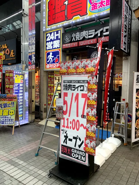 Yakiniku LIKE Kawasaki