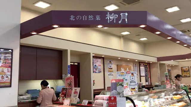 Ryugetsu Bigguhausunopporoten