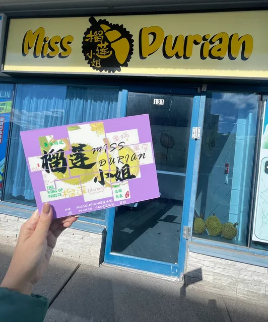 Miss Durian榴莲小姐甜品蛋糕店