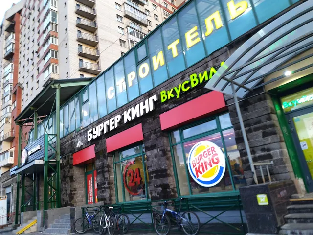 Burger King