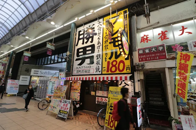 Ogimachi-Oendan KATSUO, Oita-Karaage and Teppanyaki