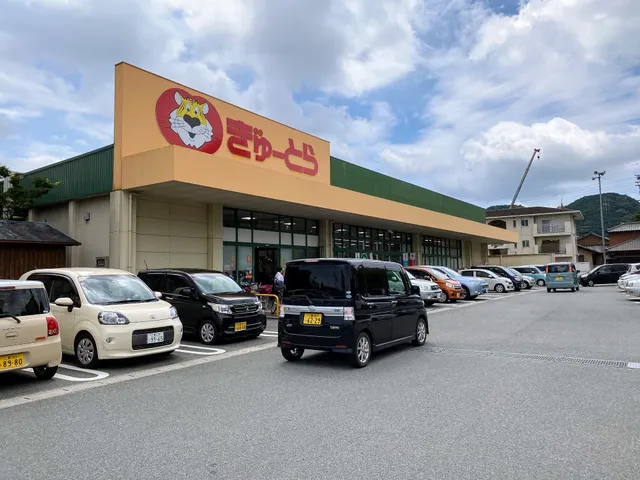 Gyutora Futamata store